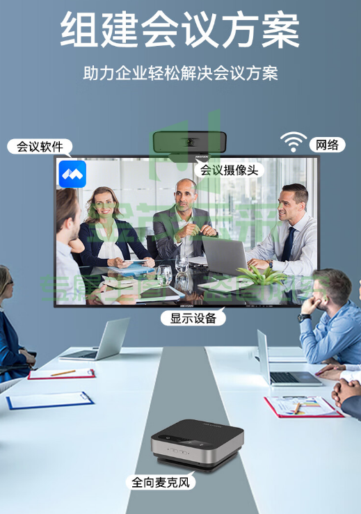 HIKVISION海康威视 视频会议摄像头全向麦克风扬声器套装 4K超高清免驱蓝牙电脑 直播系统解决方案