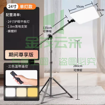 直播补光灯 远程面试 主播专用摄影拍摄打光拍照led直播间 专业灯光柔光美颜拍视频  24寸【4500W旗舰尊享款】+落地顶灯支架