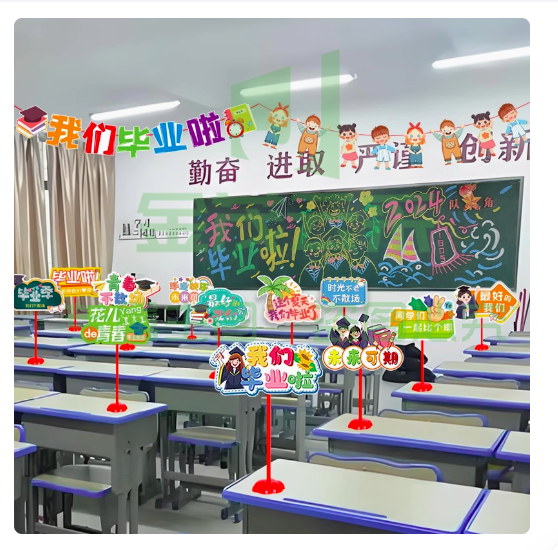“我们毕业了” 教室布置装饰品  教室桌面摆件/桌牌