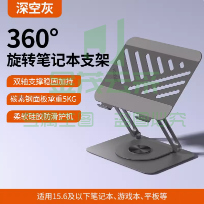 方正z5pro笔记本电脑支架360°可旋转托架桌面立式增高升降悬空散热平板  可选月牙白