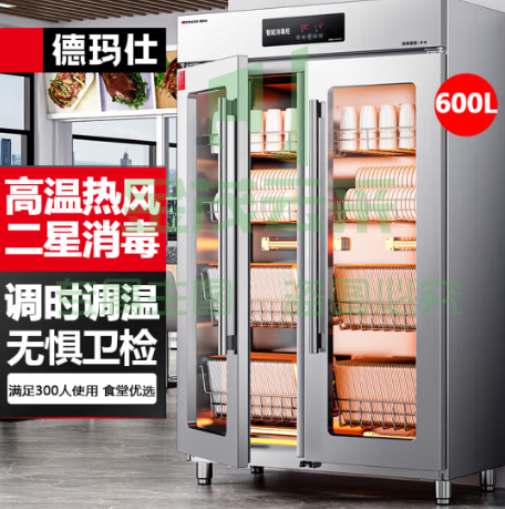 德玛仕（DEMASHI）商用消毒柜 600升二星级丨透视钢化玻璃丨全不锈钢 双开门立式消毒柜  不锈钢大容量 餐厅食堂饭店双门毒碗柜茶杯消毒柜商用 餐饮门店用丨