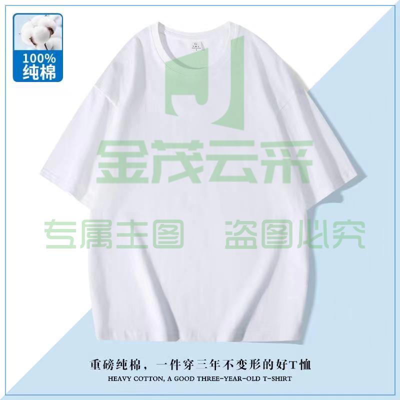 新疆长绒棉纯棉短袖圆领T恤定制班服logo定制50件以上价格