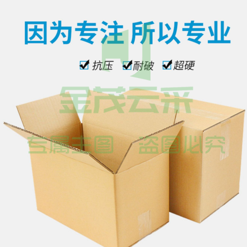 搬家纸箱 无扣手 90*60*60 五层超硬