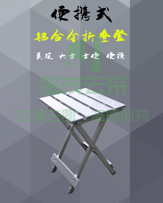 铝合金马扎折叠马扎中号  小板马扎 铝合金马扎 户外矮马扎 便携手提式马札