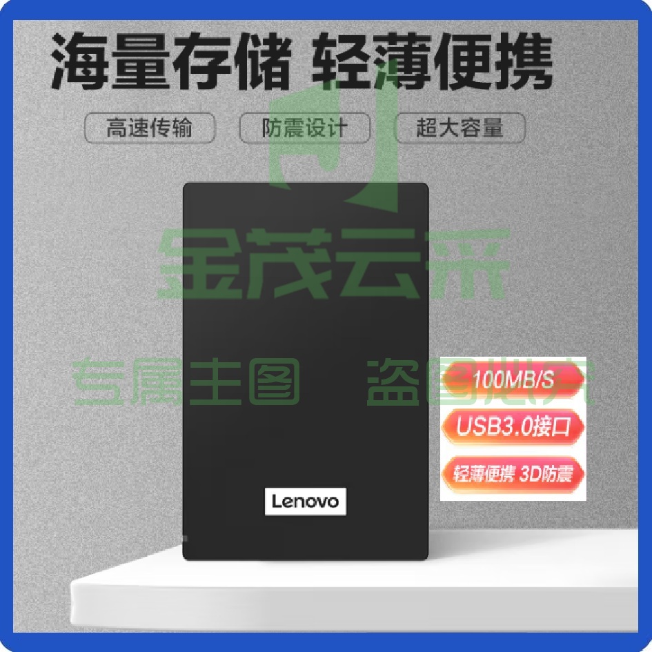 联想（Lenovo）移动硬盘2TB  USB3.0商务黑 2.5英寸 经典F308机械硬盘 高速传输 轻薄便携 稳定耐用