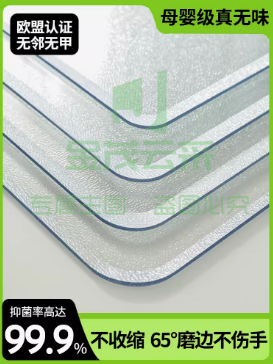 透明PVC餐桌垫软塑料玻璃茶几桌布60*180*3 尺寸可选 免洗防油防水防烫桌面保护垫子