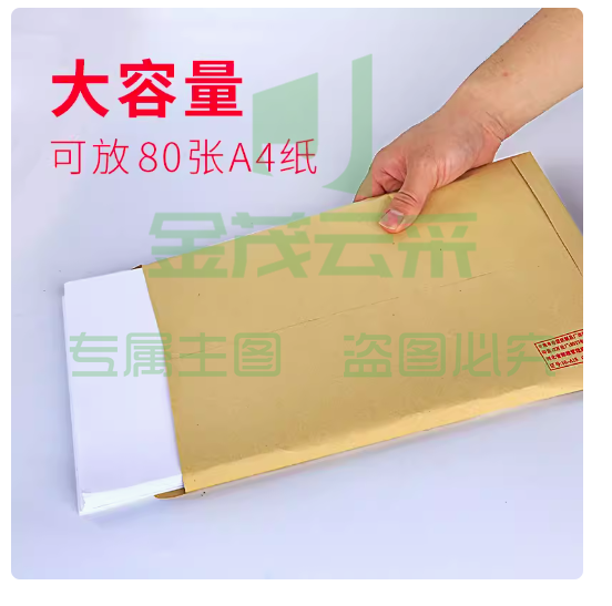 A4  大信封牛皮纸   可印logo定做定制