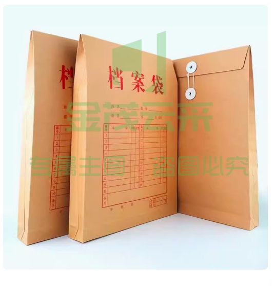 牛皮纸档案袋文件袋4cm