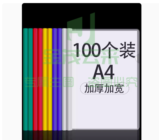 2.0cm 拉杆夹 收纳夹 档案资料夹