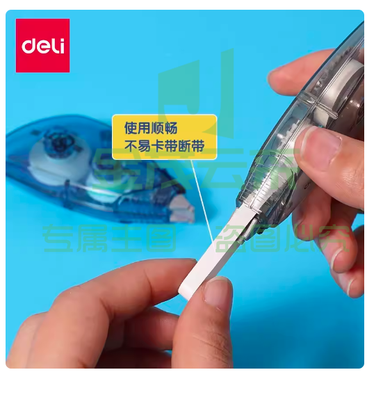 得力修正带8110 大容量涂改带