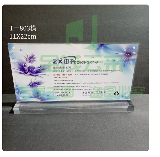 强磁双面亚克力台牌 台卡架  POP展示牌11X22