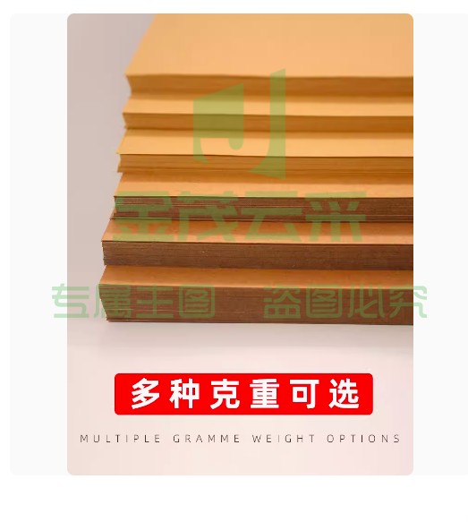 牛皮纸A4  100张/包   150克/包  手工素描画画 美术 牛卡纸