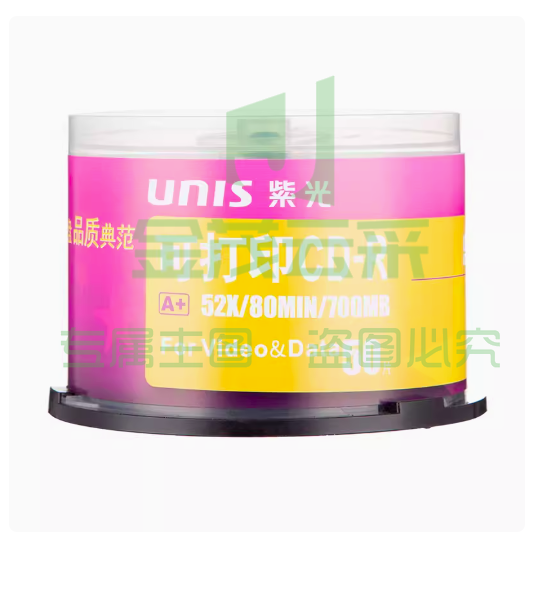 UNIS 紫光cd 光盘空白光盘 CD-R 52X  50片桶装