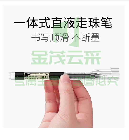 0.5直液走珠笔 黑色  速干直液式走珠笔中性笔大  盒装（12支）