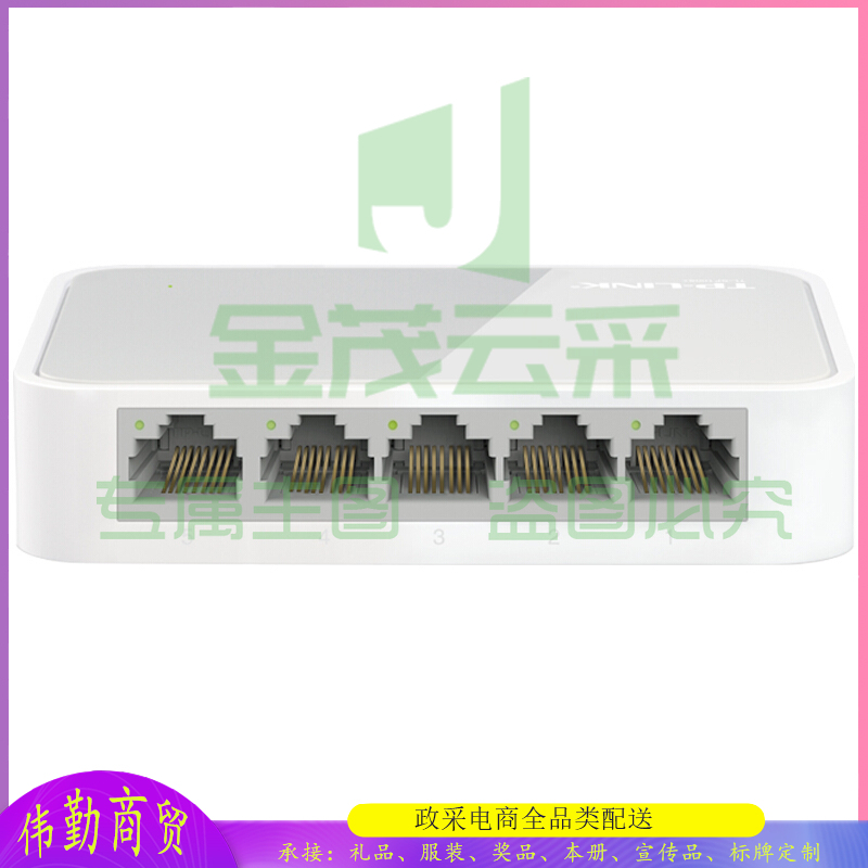 TP-LINK 5口百兆迷你交换机网络分线器TL-SF1005+集线器HUB分流器4口网络交换器