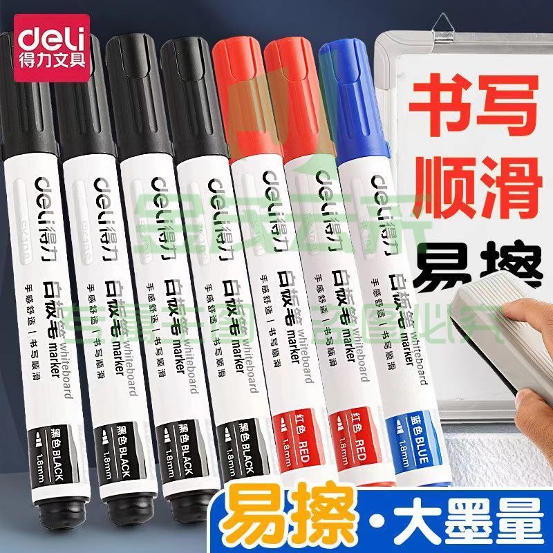 得力 可擦白板笔 红色  1.8mm粗头写字笔   单支装