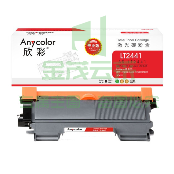 欣彩 AR-LT2441碳粉盒 专业版 LT2441粉盒 黑色 H 适用联想 LJ2400 LJ2400L M7400 M7450F M3410