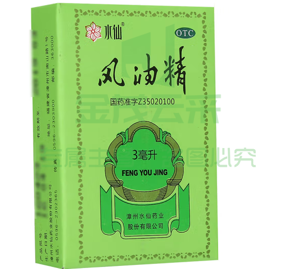 水仙 3ml 止痒蚊虫清凉叮咬提神醒脑清凉燥湿杀虫夏季头痛驱蚊晕车不适