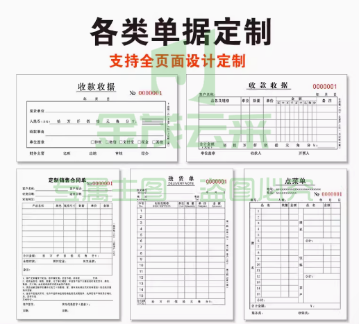 单据定制  介绍信 空白介绍信 单位介绍信 推荐信
