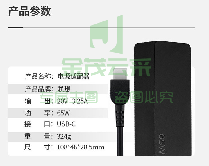 联想(Lenovo)原装笔记本充电器USB-C/Type-C电源线适配器 Thinkpad X1 X270 X280 T470S电脑充电器 65W