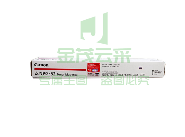 佳能复印墨粉(NPG-52 TONER M)红色/1.9万页 