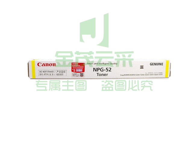 佳能复印墨粉(NPG-52 TONER Y)黄色/1.9万页