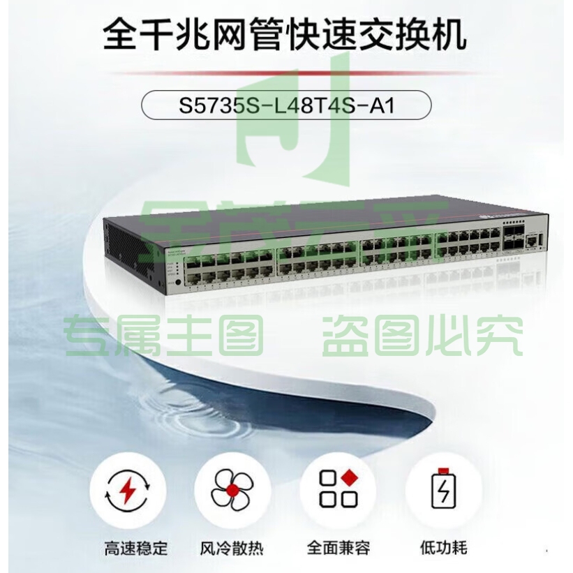 华为数通智选S5735S-L48T4S-A1交换机48口千兆电口+4口千兆光口企业网管弱三层