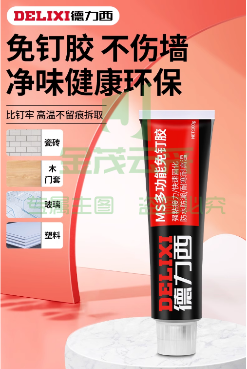 德力西 免钉胶100g