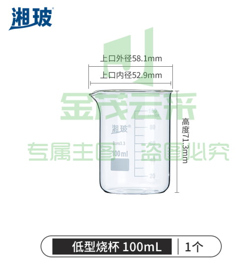 比克曼生物（BKMAM）湘玻 玻璃烧杯低型带刻度透明量杯加厚高硼硅耐高温实验器材 【100mL】1个（2个起订） (