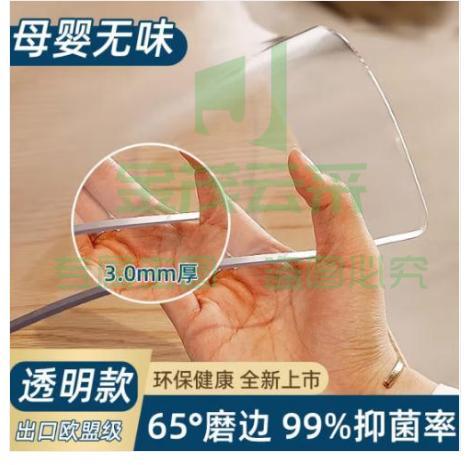 桌面垫透明桌垫茶几桌布防水防油免洗防烫pvc餐桌垫软玻璃抗菌级 食品级透明足厚3.0mm 70*150cm  (