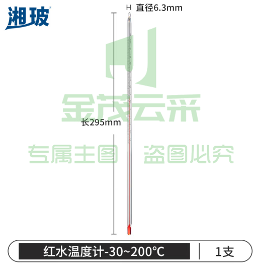 比克曼生物 湘玻 红水温度计高精度带刻度玻璃棒式温度表室内水温计实验室工业用 红水温度计 -30-100℃（普通） (