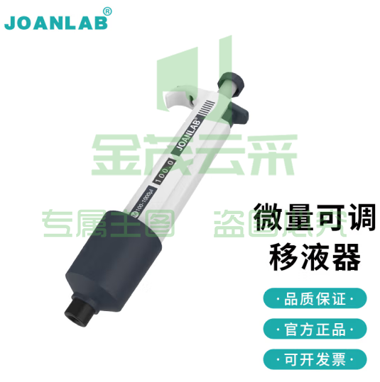 群安仪器 JOANLAB 排枪移液枪单道可调加样枪 可整支消毒微量移液器枪实验室 M系列 2-10ml (