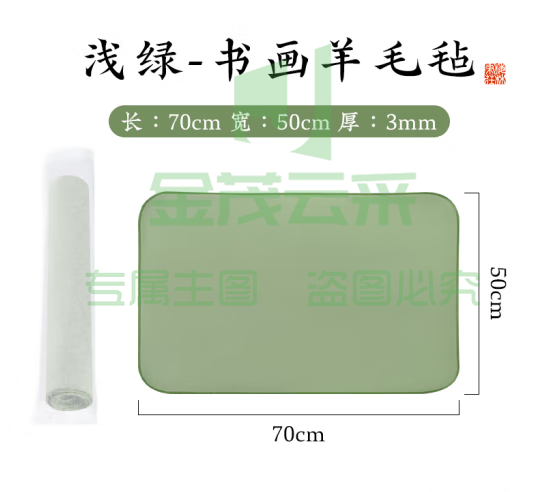梅林笔庄书法毛毡 加厚包边羊毛毡文房四宝用品初学者学生国画毛笔练字宣纸桌垫绿色 (