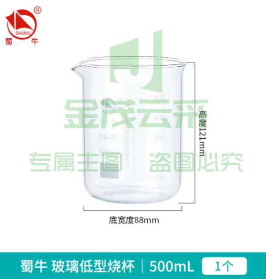 比克曼生物 蜀牛玻璃烧杯高硼硅耐高温加厚带刻度实验器材小烧杯量杯高型化学烧杯 【低型烧杯】500mL (