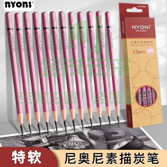 炭笔美术专用素描铅笔速写绘画艺考生专业工具 特软 (