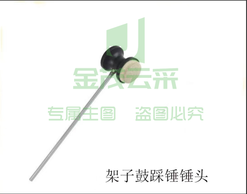 架子鼓踩锤锤头 (