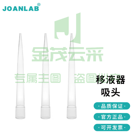 群安仪器 JOANLAB 实验室移液器吸头枪头5ml移液器枪架吸头盒 5ml吸头（300个/包） (