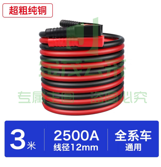 德力普（Delipow）电瓶搭线 3米2500A纯铜-全车型通用 汽车电瓶搭火线加粗过江龙搭电线打火线搭车线救援启动 (