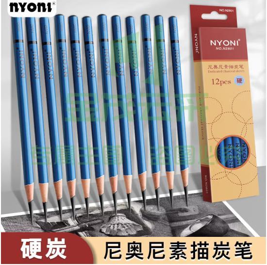 炭笔美术专用素描铅笔速写绘画艺考生专业工具 硬炭 (
