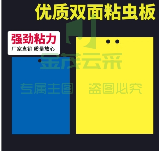 海斯迪克 HKZ-73 双面粘虫板 大棚温室黏虫防虫 黄板20*30（10张） (