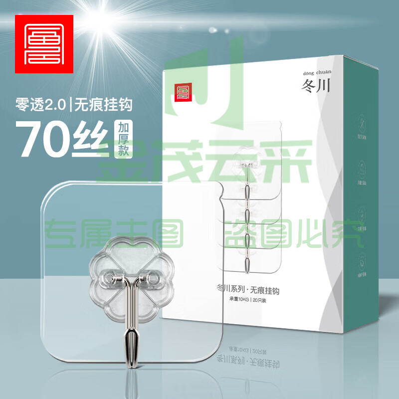 富居(FOOJO) 挂钩 【70丝/20只装】强力粘钩 无痕免打孔挂钩贴 浴室强力粘钩贴无痕贴(
