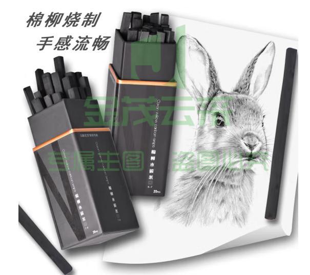 棉柳木炭条 素描碳棒碳笔美术绘画设计打稿专用方形 (