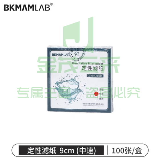 比克曼生物 定性滤纸实验室快速中速慢速双圈机油检测试纸圆形加厚化学分析 【9cm中速】100张/盒 1盒 (