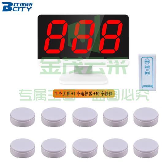 比西特抢答器 Q6智能语音无线手按知识竞赛学生答题比赛记分计分器答题器 1主机+10个抢答按钮+10个记分牌 (