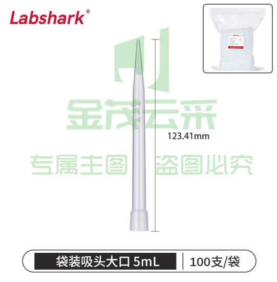 比克曼生物 LABSHARK 移液器吸头移液枪吸头吸嘴枪头微量袋装无滤芯实验室液体处理耗材【5mL大口】100个/袋 1袋 (