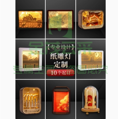 纸雕灯定制 【10个起订】桌面摆件 