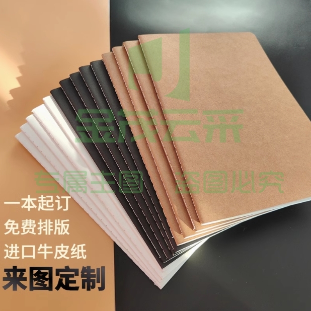 B5牛皮纸笔记本定制款烫银/压印/线装60页 详情联系客服