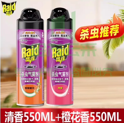 2瓶雷达杀虫气雾剂600ml 灭蟑螂蚂蚁蚊子苍蝇药室内喷雾无香味