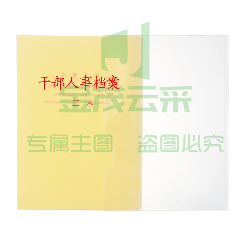 西玛(SIMAA) 干部人事档案盒3.5cmPP材质 定制A4新标准单个装 人事/员工/职工/党员/干部档案盒定制