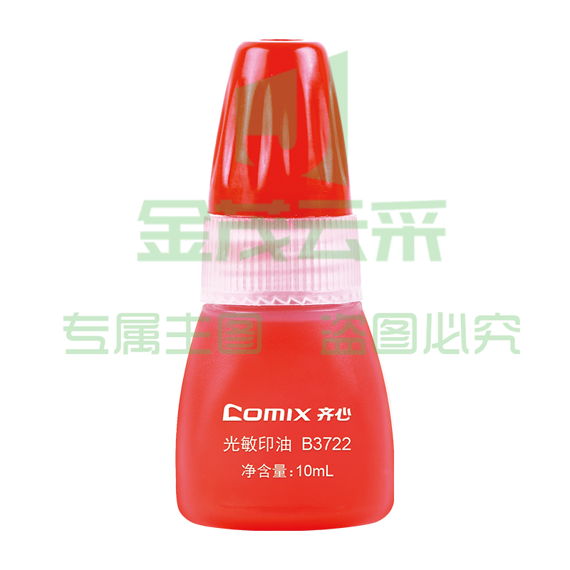 齐心 B3722 光敏印油 10ML